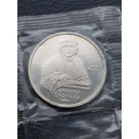 1 рубль 1990  Франциск Скорина ( Пруф, заводская упаковка)