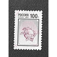 Россия: 1м почтовый Союз (100р)