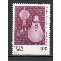 100 лет электрической лампочки накаливания Индия 1979 год серия из 1 марки