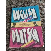 Русско-англо-немецкий разговорник 62 стр
