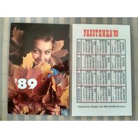 Карманный календарик. Журнал Работница . 1989 год