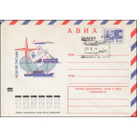 Художественный маркированный конверт СССР N 8831(N) (28.03.1973) АВИА  Неделя письма