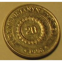 20 тенге 1993 Туркменистан