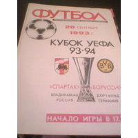 28.09.1993--Спартак Владикавказ Россия--Боруссия Дортмунд Германия--кубок УЕФА