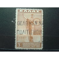 Греция 1937 Богиня Афина-Паллада, 100 лет университету в Афинах