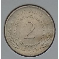 Югославия 2 динара 1970 г. Продовольственная программа. ФАО