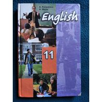 Английский язык 11 класс