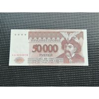 Приднестровье  купон 50000 рублей 1995