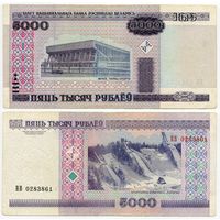 Беларусь. 5000 рублей (образца 2000 года, P29a) [серия ВВ]