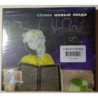 CD Сплин – Новые Люди (2013)