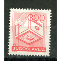 Югославия - 1989г. - Почтовая служба - полная серия, MNH [Mi 2342] - 1 марка