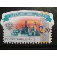 Россия 2009 Стандарт, Казанский кремль 2 руб