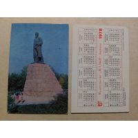 Карманный календарик . Алма-Ата. 1978 год