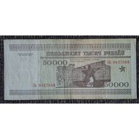 50000 рублей 1995 года, серия Кк