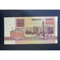 500 рублей 1992 г. Серия АГ