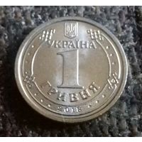 1 гривна, Украина 2018 г., AU