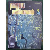 Журнал "Радиолюбитель", No 8, 1998 год.