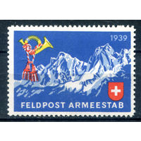 Швейцария, виньетки - 1939г. - полевая почта, горы - 1 марка - MNH с незначительным повреждением клея. Без МЦ!