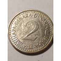 2 динар Югославия 1984