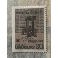 Уругвай. Imprenta Nacional