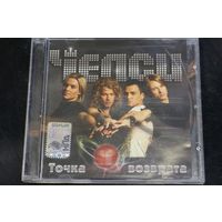 Челси – Точка Возврата (2009, CD)