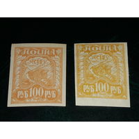 РСФСР 1921 Стандарт 100 руб. Разные оттенки и бумага. 2 чистые марки одним лотом