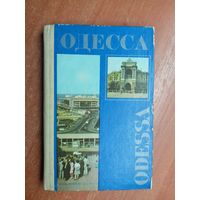 Путеводитель- справочник "Одесса"