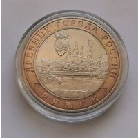 93. 10 рублей 2004 г. Ряжск. ММД