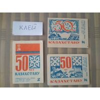 Спичечные этикетки ф.Победа. 50 лет Казахстану. 1-й выпуск. 1970 год