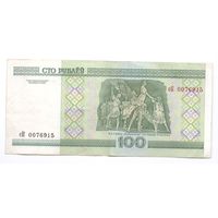 100 рублей серия сК 0076915. Возможен обмен