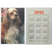 Карманный календарик 1991