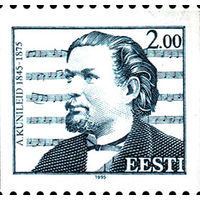150 лет со дня рождения композитора А.Кунилейда Эстония 1995 год серия из 1 марки