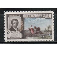 СССР-1955, (Заг.1748),  * , А.Венецианов, Живопись