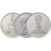 25 рублей Чемпионат мира по футболу, Москва 2018 год. 1, 2 и 3 выпуск (цена за 3 монеты)