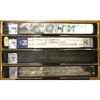 Домашняя коллекция VHS-видеокассет ЛОТ-2