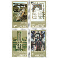 Памятники истории и культуры Армения 1993 год серия из 4-х марок