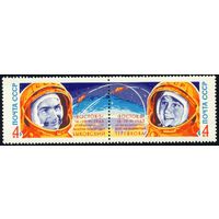 Полет В. Быковского и В. Терешковой СССР 1963 год сцепка из 2-х марок