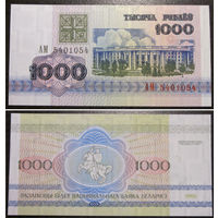 1000 рублей 1992 серия АМ UNC