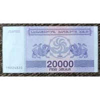 20000 купонов 1994 года - Грузия - UNC