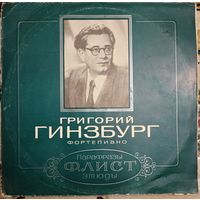 Григорий Гинзбург, Ф. Лист – Paraphrases / Etudes