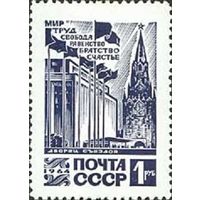 Стандартный выпуск. Кремлевский Дворец съездов СССР 1964 год (3137) серия из 1 марки