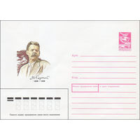 Художественный маркированный конверт СССР N 87-464 (15.09.1987) М. Горький 1868-1936