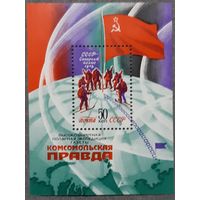 1978 -  Полярная экспедиция "Комсомольская правда"  - СССР
