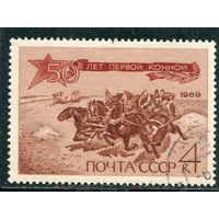 СССР 1969.. Первая конная