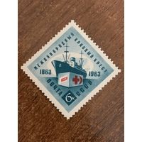 СССР 1963. Международный красный крест. Марка из серии