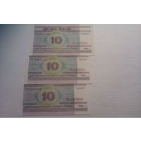 Банкноты 10 рублей ТА 7327858 ТА 6895153 ТА 1051393