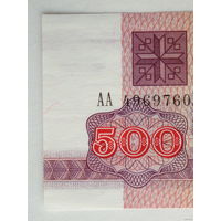 500 рублей 1992 UNC серия АА - первая!