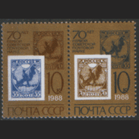 З. 5838/39. 1988. 70 лет первой советской марке. СцЕПкА. Марка на марке. чиСт.