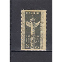 Китайская культура. Румыния. 1954. 1 марка. Michel N 1490 (4,5 е)