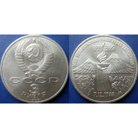 3 рубля 1989 года Армения. UNC